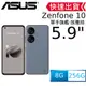 Asus Zenfone10 (8G/256G) 藍