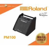 在飛比找蝦皮購物優惠-【功學社】Roland  PM100 電子鼓 喇叭 音箱 監