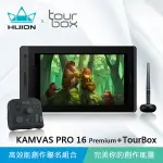【HUION X TOURBOX】KAMVAS PRO16 PREMIUM 繪圖螢幕 +TOURBOX繪圖神器