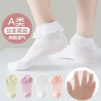 在飛比找Yahoo!奇摩拍賣優惠-兒童襪子夏季薄款透氣春秋棉彈性不勒腳網眼花邊襪公主蕾絲舞