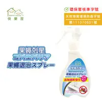 在飛比找ETMall東森購物網優惠-【HAPPY HOUSE】果蠅剋星果蠅忌避噴霧200ml-1