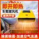 車載暖風機 汽車擋風玻璃除霜除霧器 12V24V車用取暖器 車家兩用車載暖風機 交換禮物全館免運