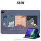 SEDL 夕陽星辰 iPad保護套 筆槽保護套 平板保護殼 air mini Pro 10代 11 12.9吋