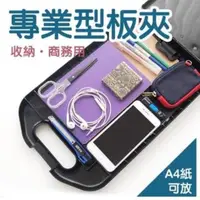 在飛比找PChome24h購物優惠-【資料夾板文件盒 黑色】板夾 辦公用品 文具 收納盒 書寫 