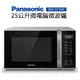 Panasonic 國際牌】25L微電腦微波爐(NN-ST34H)