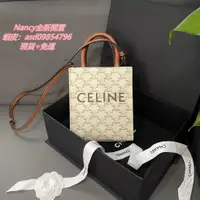 在飛比找蝦皮購物優惠-全新閑置 CELINE CABAS 迷你托特包 牛皮 老花單