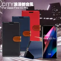 在飛比找PChome24h購物優惠-CITY for OPPO Find X3 Pro 浪漫都會