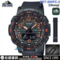 在飛比找Yahoo!奇摩拍賣優惠-【金響鐘錶】CASIO PRT-B50FE-3,公司貨,藍牙