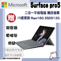 在飛比找蝦皮購物優惠-【Better 3C】Microsoft Surface P