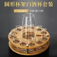 在飛比找蝦皮商城精選優惠-玻璃分酒器   酒杯套裝   白酒杯杯架   小酒壺   分