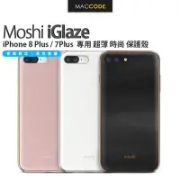在飛比找Yahoo!奇摩拍賣優惠-Moshi iGlaze iPhone 8 Plus / 7