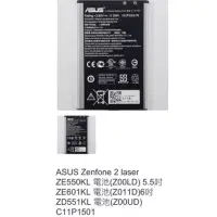 在飛比找蝦皮購物優惠-ASUS Zenfone 2 laser ZE550KL 電