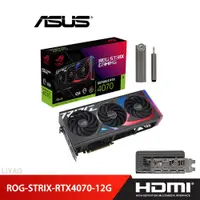 在飛比找蝦皮商城優惠-華碩 ROG-STRIX-RTX4070-12G-GAMIN