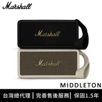 在飛比找PChome精選優惠-Marshall Middleton 便攜式藍牙音箱