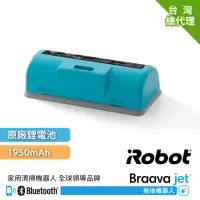 在飛比找momo購物網優惠-【iRobot】Braava Jet 240 擦地機原廠鋰電