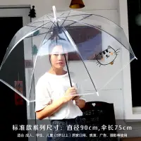 在飛比找樂天市場購物網優惠-透明雨傘小清新男女網紅晴雨傘兩用長柄自動雨傘小學生兒童透明傘