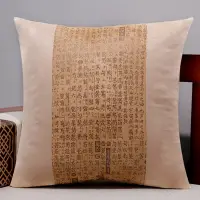在飛比找松果購物優惠-古典中式沙發靠墊 禪意書法中國風抱枕 椅子靠背套 (8.3折