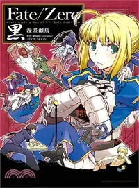 在飛比找三民網路書店優惠-Fate/Zero 黑