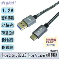 在飛比找PChome24h購物優惠-fujiei USB Type C to USB 3.0 T