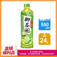在飛比找momo購物網優惠-福利品/即期品【御茶園】特撰日式綠茶550ml(24入/箱)