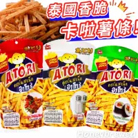 在飛比找蝦皮購物優惠-【我超便宜‼️】卡啦脆條🤩ATORI 香脆卡啦脆條 25g 