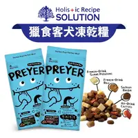 在飛比找樂天市場購物網優惠-【PETMART】耐吉斯 獵食客 狗凍乾飼料 狗飼料 370