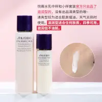 在飛比找蝦皮購物優惠-日本水乳套裝ほ資生堂悅薇水乳中樣水75ml乳液30ml小樣清