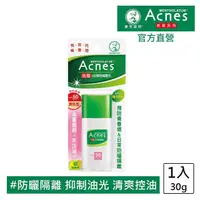 在飛比找momo購物網優惠-【曼秀雷敦】Acnes抗痘UV潤色隔離乳SPF50