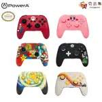 POWERA NS SWITCH PRO手把 任天堂官方授權 增強款 藍芽5.0無線遊戲手把 限量款