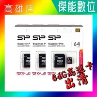 在飛比找蝦皮購物優惠-【公司貨+開發票/量多可議價】SILICON POWER 6