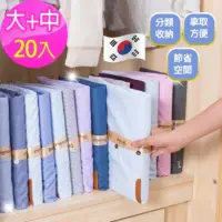 在飛比找Yahoo奇摩購物中心優惠-韓國折衣板收納魔法書疊衣板20入(大+中)