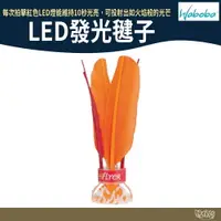 在飛比找樂天市場購物網優惠-WABOBA LED Flyer LED發光毽子【野外營】陸