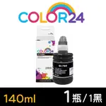 【COLOR24】FOR CANON 黑色 GI-790BK (140ML) 相容連供墨水 適用：G1000 / G1010 / G2002 / G2010 / G3000 / G3010