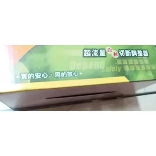 瓦斯爐防爆調整器 超流量自動切斷調整器_粗俗俗五金大賣場