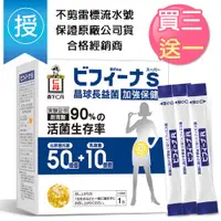 在飛比找蝦皮購物優惠-日本森下仁丹 50+10晶球長益菌-加強版(30包)x3盒/