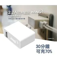 在飛比找蝦皮購物優惠-出清特價 HANG U12 支援QC2.0快充頭 USB 旅