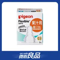 在飛比找蝦皮商城優惠-/微瑕良品/【Pigeon 貝親】一般口徑果汁奶嘴