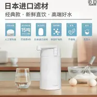 在飛比找Yahoo!奇摩拍賣優惠-toray東麗臺上式淨水器直飲家用廚上淨水機自來水龍頭過濾器