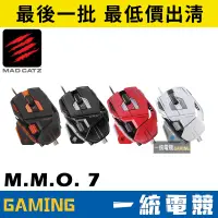 在飛比找蝦皮購物優惠-【一統電競】美加獅 Mad Catz Cyborg M.M.