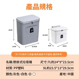 【賀惟生活用品】多功能大口徑無痕壁掛式垃圾桶7L(垃圾桶 廚餘桶 掀蓋垃圾桶 掛式垃圾桶 浴室垃圾桶)