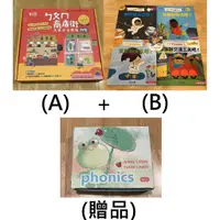 在飛比找蝦皮購物優惠-<<合購>> KidsRead 小康軒點讀館ㄅㄆㄇ商店街(有