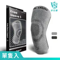 在飛比找PChome24h購物優惠-【VITAL SALVEO】Knee Sleeve S 防護