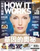 How It Works知識大圖解國際中文版 第3期 - Ebook