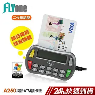 FLYone A250 網路ATM 二代確認型 晶片讀卡機 現貨 蝦皮直送