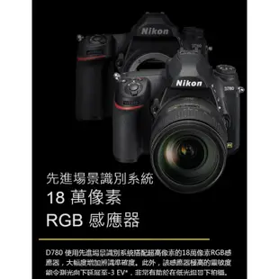 【補貨中11102】平行輸入 NIKON D780 搭配 24-120 MM F4 G 眼控 全片幅 相機 屮R6