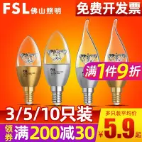 在飛比找Yahoo!奇摩拍賣優惠-FSL 佛山照明led燈泡蠟燭節能燈泡e14螺口球泡燈超亮照