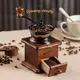 手磨咖啡機 復古咖啡豆研磨機 小型便攜手搖磨豆機 手動研磨器 磨粉器