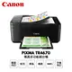 【Canon】PIXMA TR4670 傳真多功能相片複合機