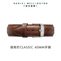 在飛比找誠品線上優惠-Daniel Wellington 錶帶 Classic B