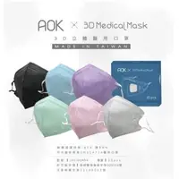 在飛比找森森購物網優惠-【AOK飛速】成人3D立體醫用口罩 (50入/盒)
